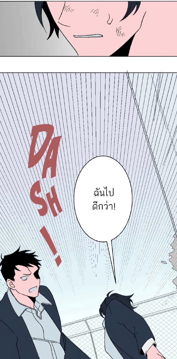 Boku to Koi no Hanashi wa Shinaika EP 3